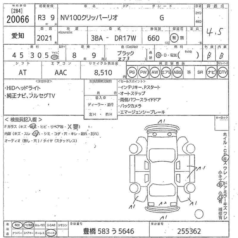 NISSAN NV100 CLIPPER