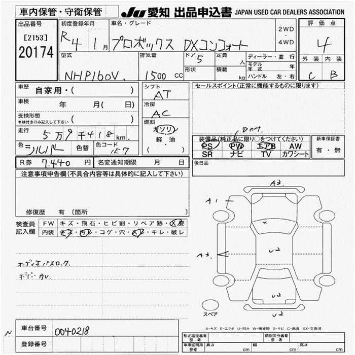TOYOTA PROBOX