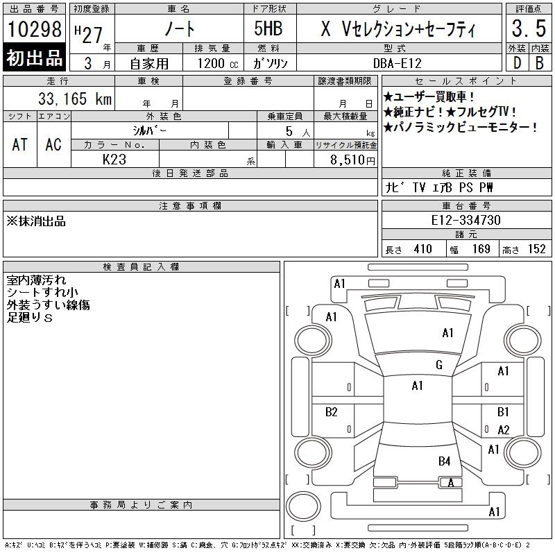 NISSAN NOTE