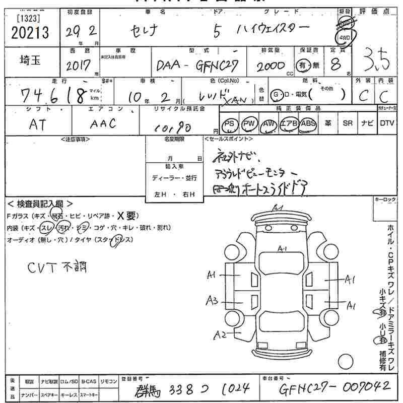 NISSAN SERENA