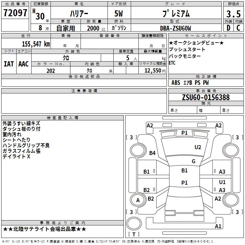 TOYOTA HARRIER