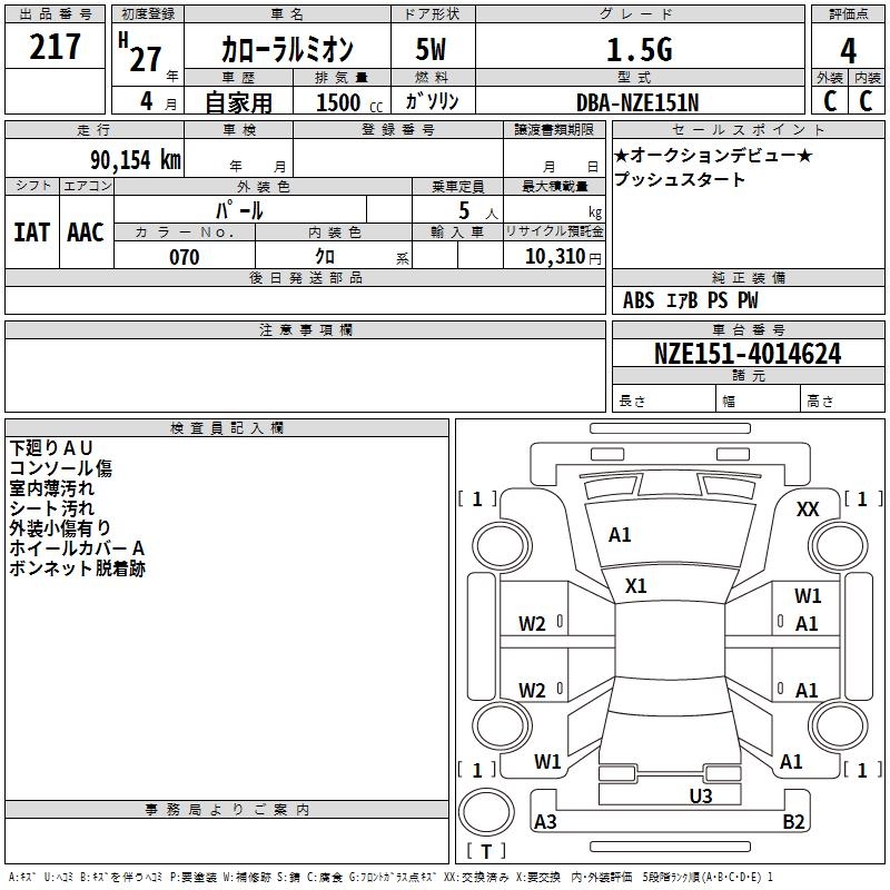 TOYOTA COROLLA RUMION