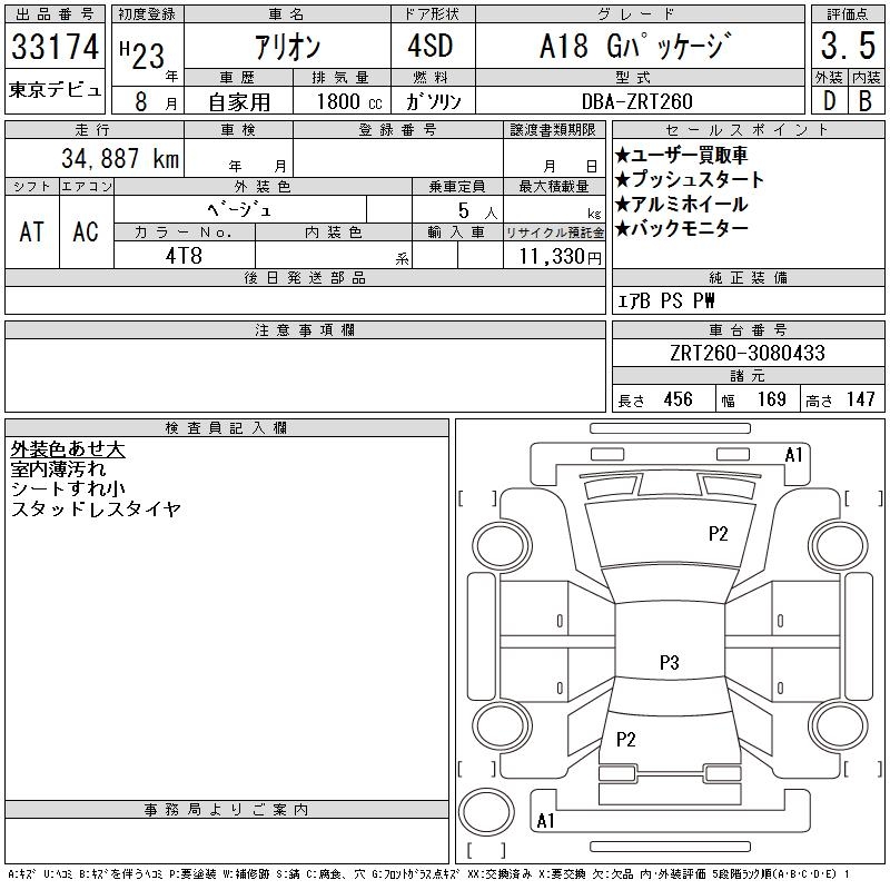 TOYOTA ALLION