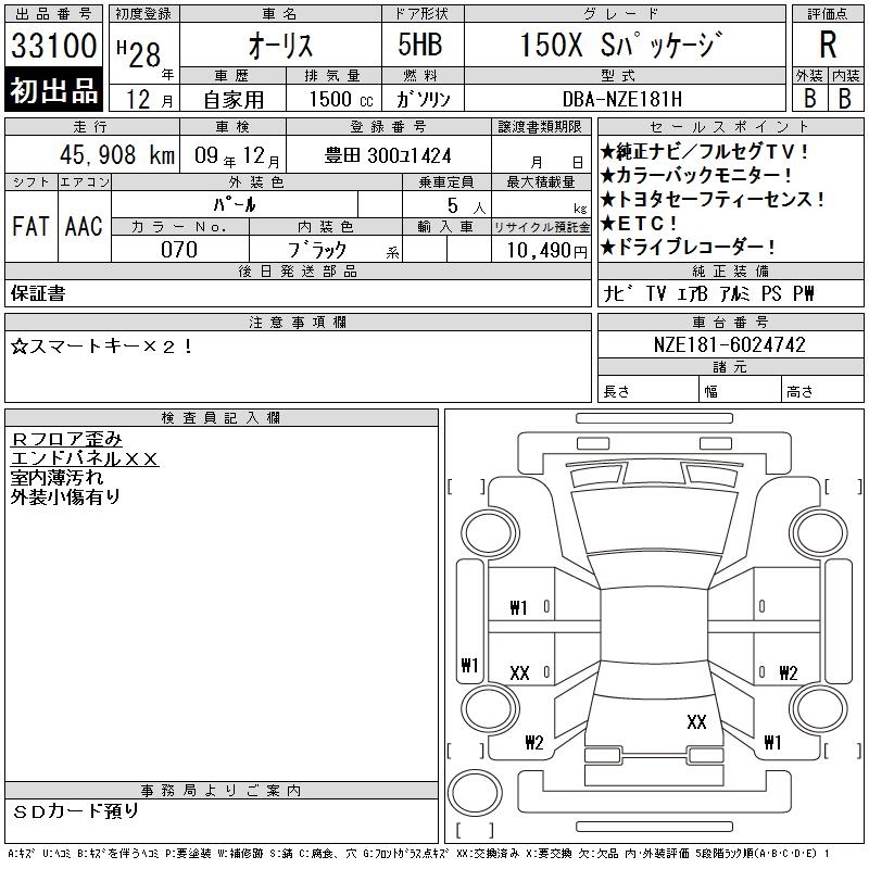 TOYOTA AURIS