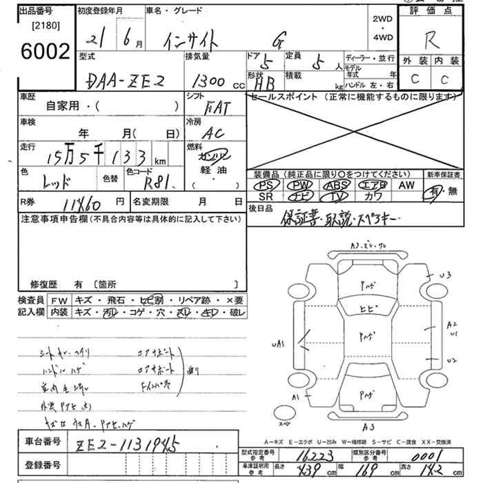 HONDA INSIGHT