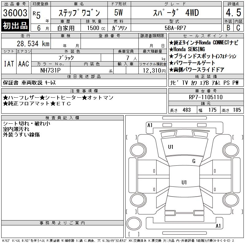 HONDA STEPWGN