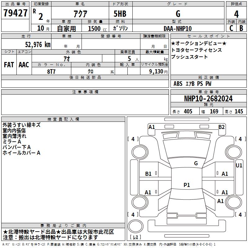 TOYOTA AQUA