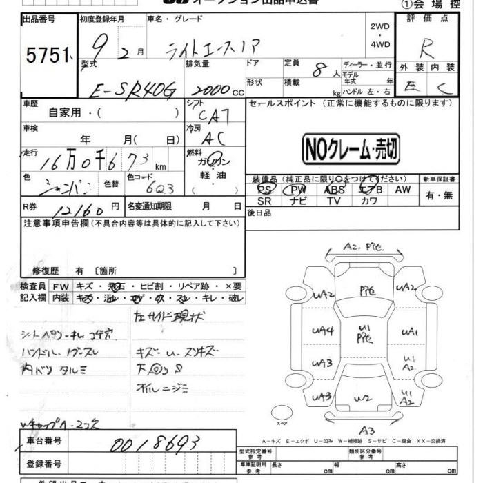 TOYOTA LITE ACE NOAH
