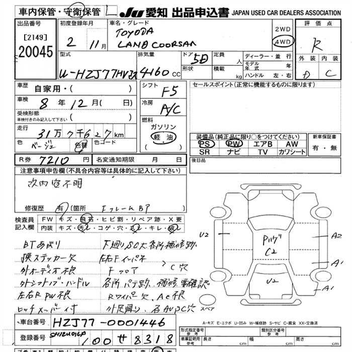 TOYOTA LAND CRUISER