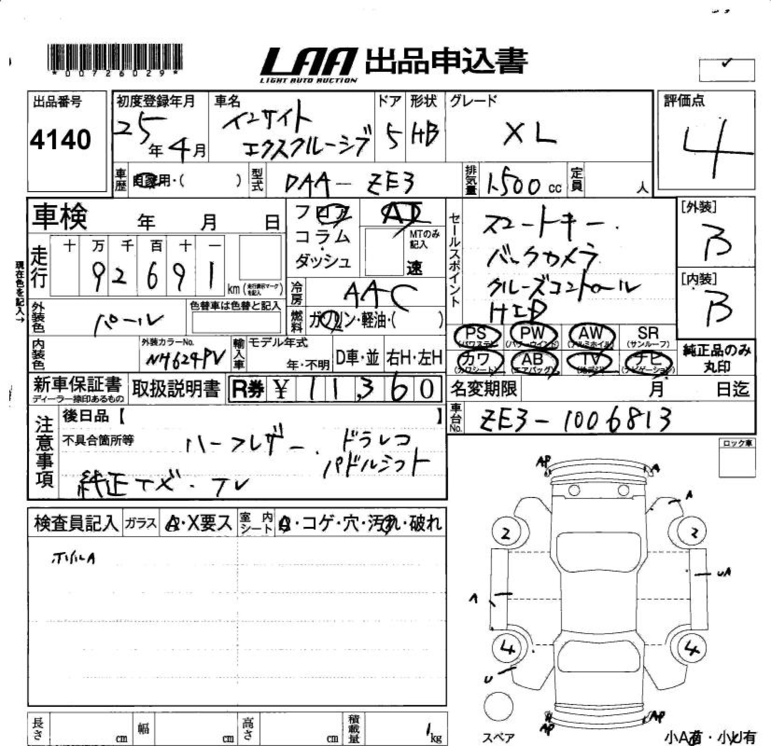 HONDA INSIGHT