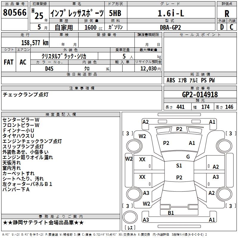 SUBARU IMPREZA