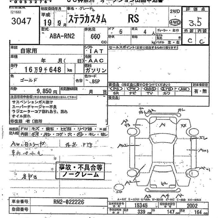 SUBARU STELLA