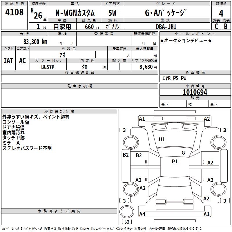 HONDA N-WGN