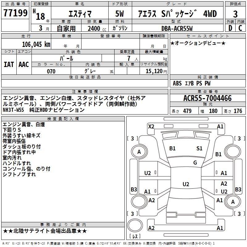 TOYOTA ESTIMA