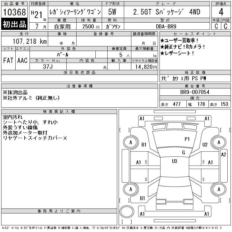 SUBARU LEGACY