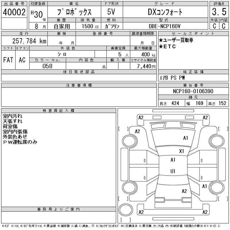 TOYOTA PROBOX