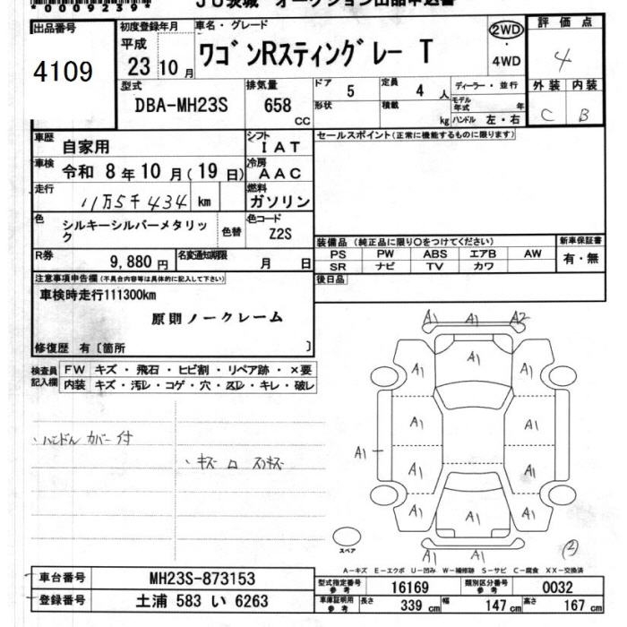 SUZUKI WAGON R