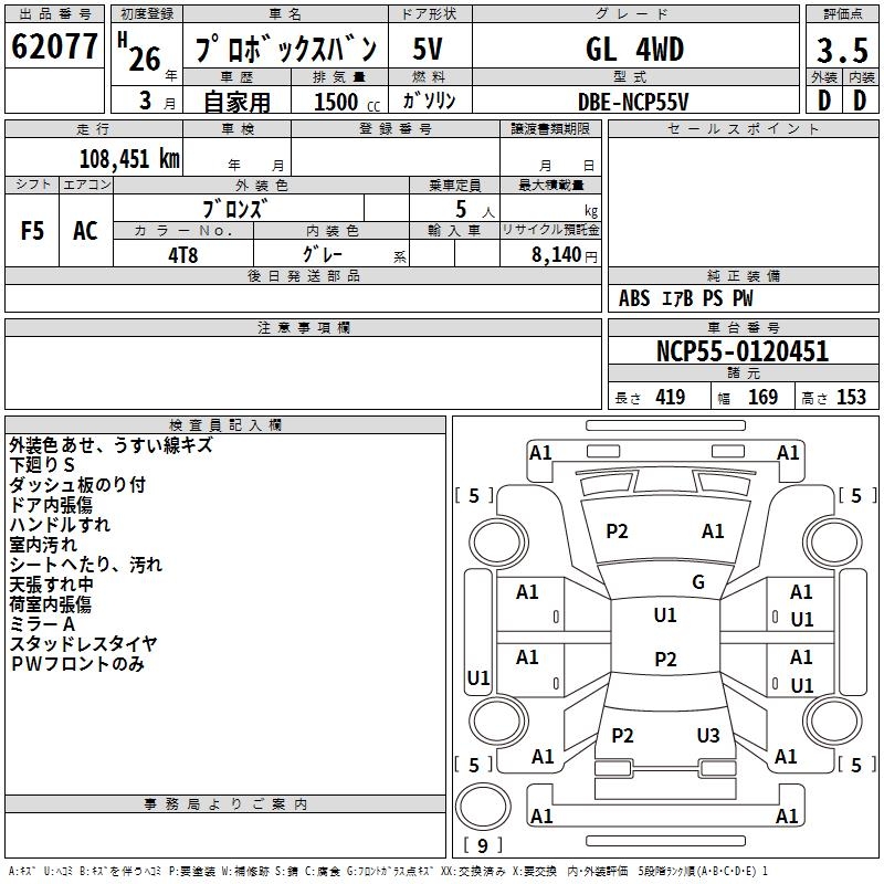 TOYOTA PROBOX