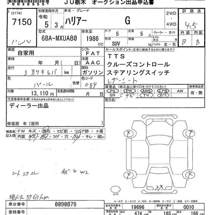TOYOTA HARRIER