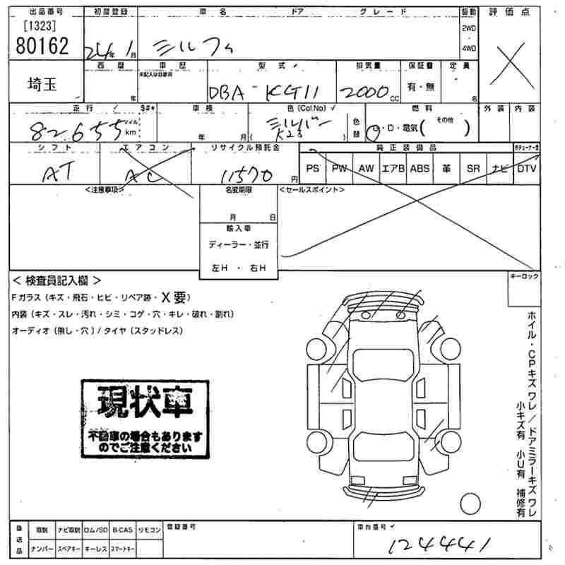 NISSAN BLUEBIRD SYLPHY