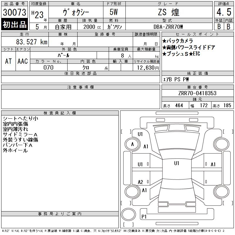 TOYOTA VOXY