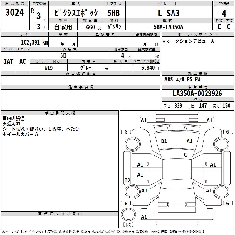 TOYOTA PIXIS EPOCH