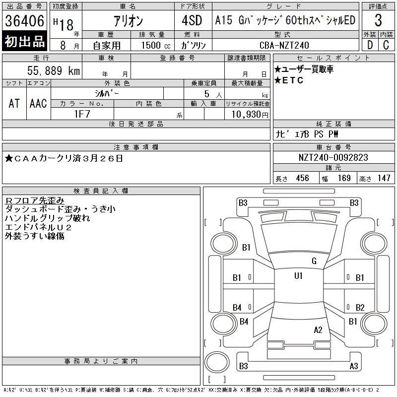 TOYOTA ALLION