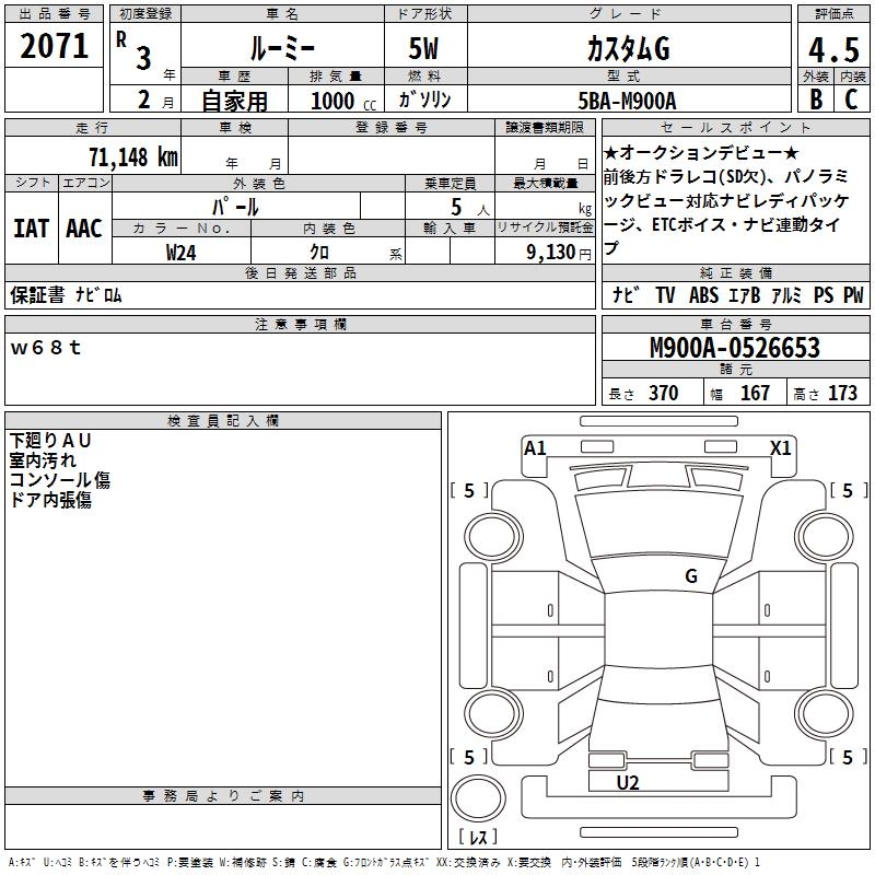 TOYOTA ROOMY