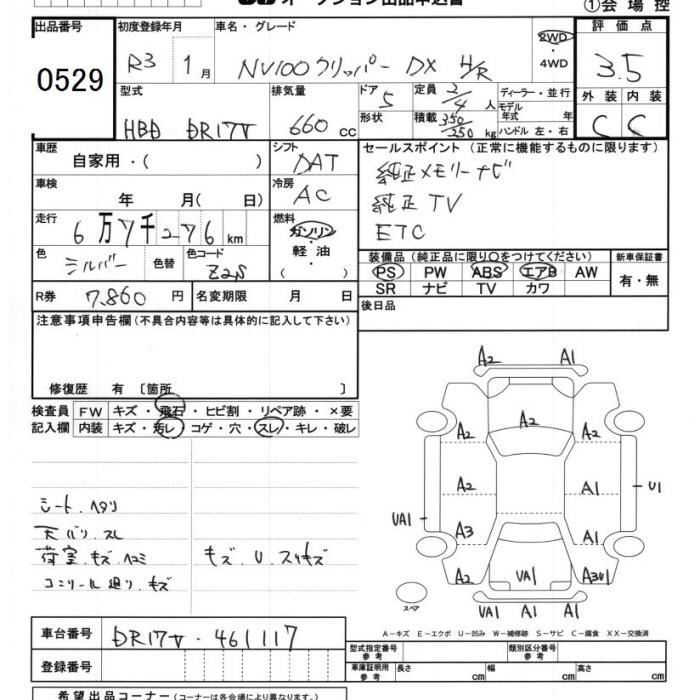 NISSAN NV100 CLIPPER
