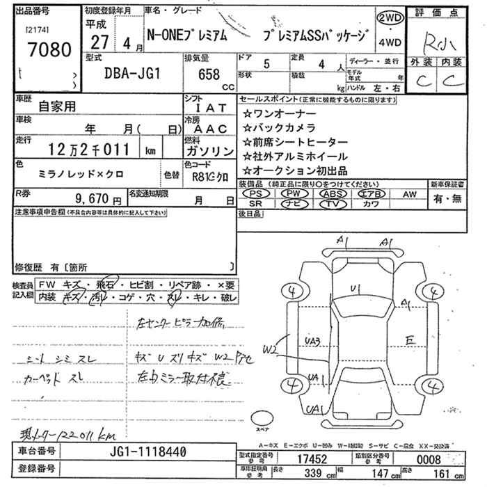 HONDA N-ONE
