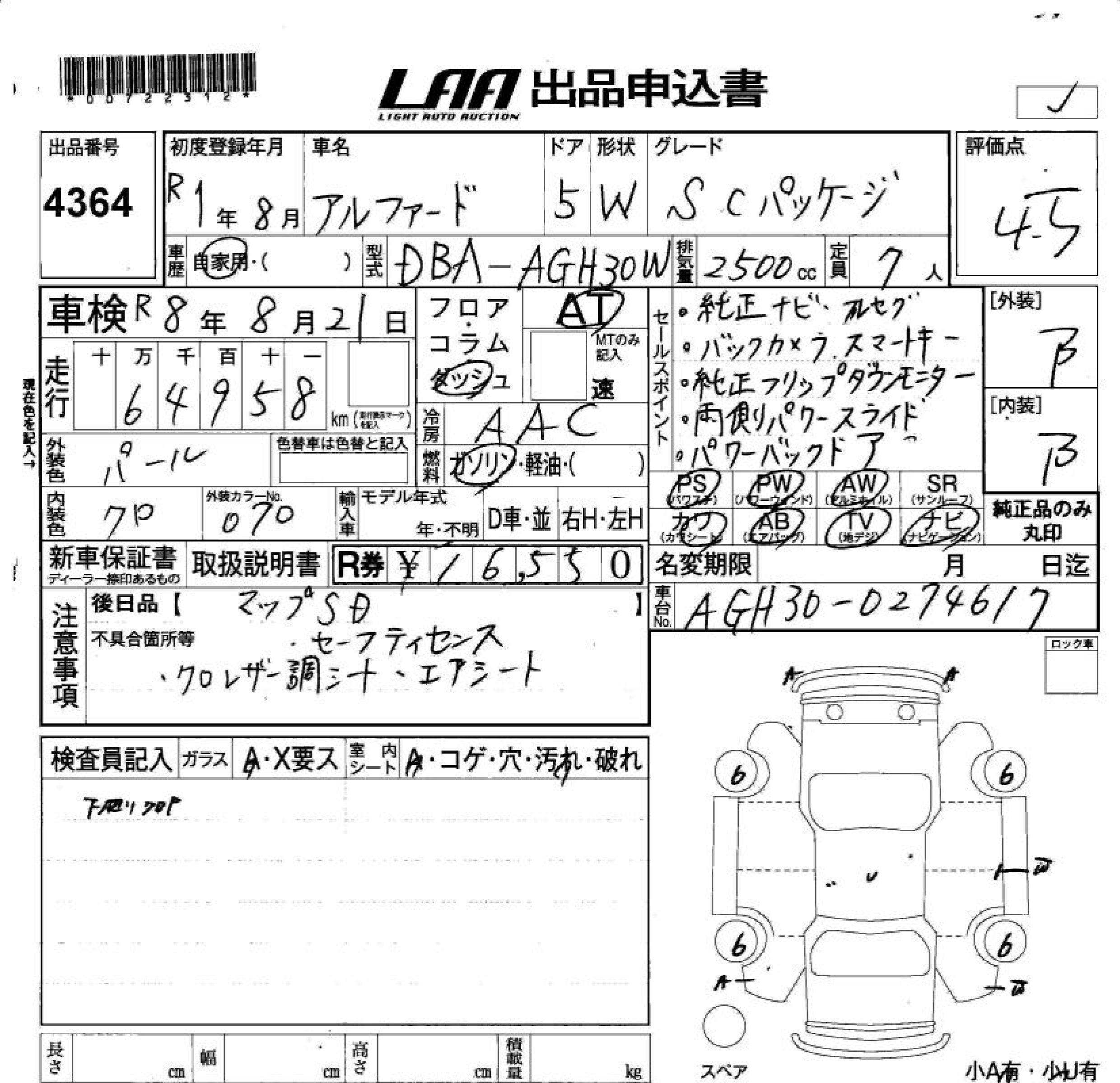 TOYOTA ALPHARD