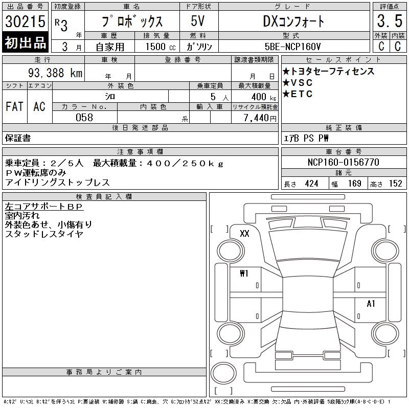 TOYOTA PROBOX