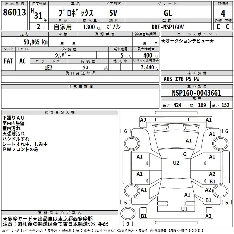 TOYOTA PROBOX