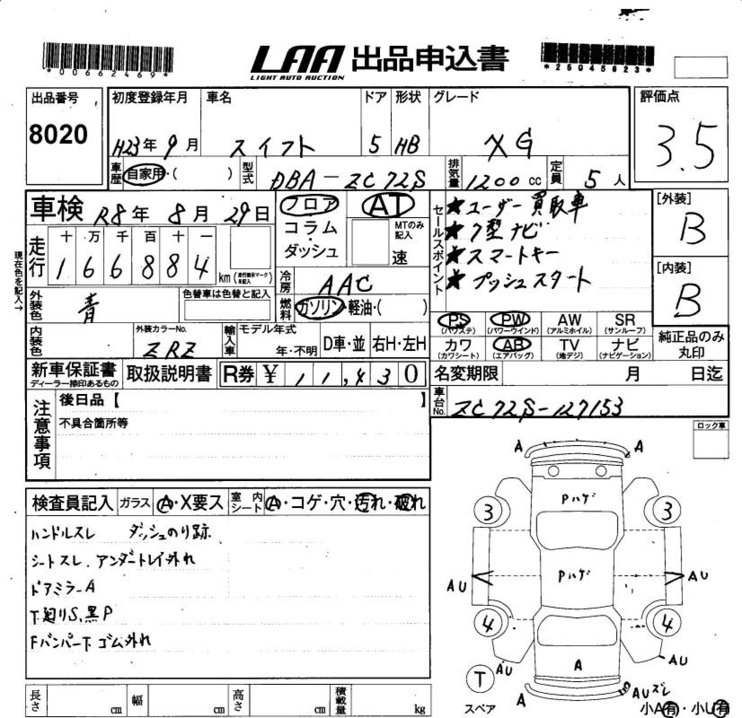 SUZUKI SWIFT