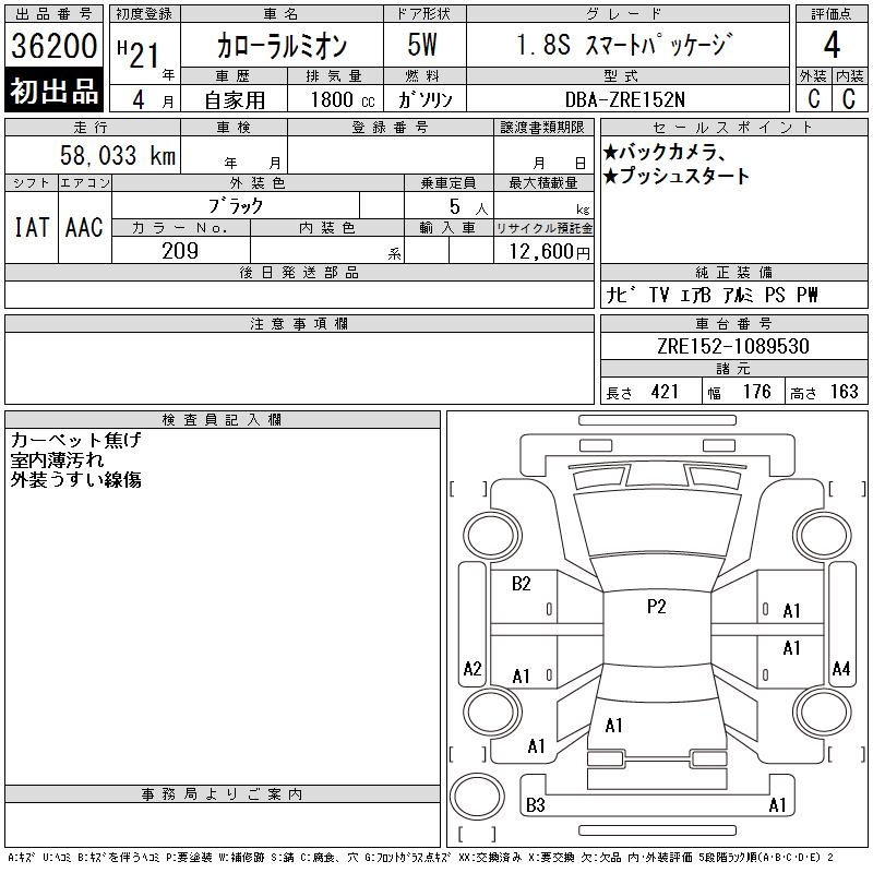TOYOTA COROLLA RUMION