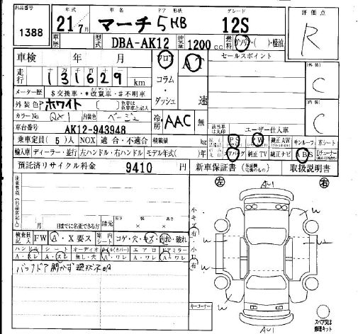 NISSAN MARCH