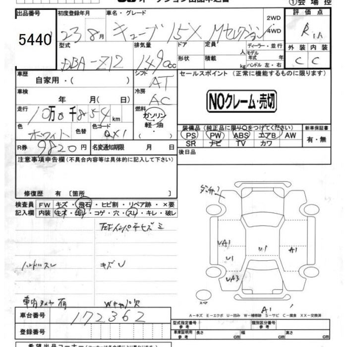 NISSAN CUBE