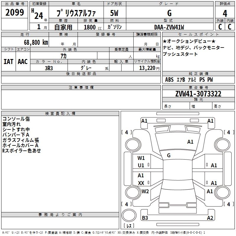 TOYOTA PRIUS ALPHA