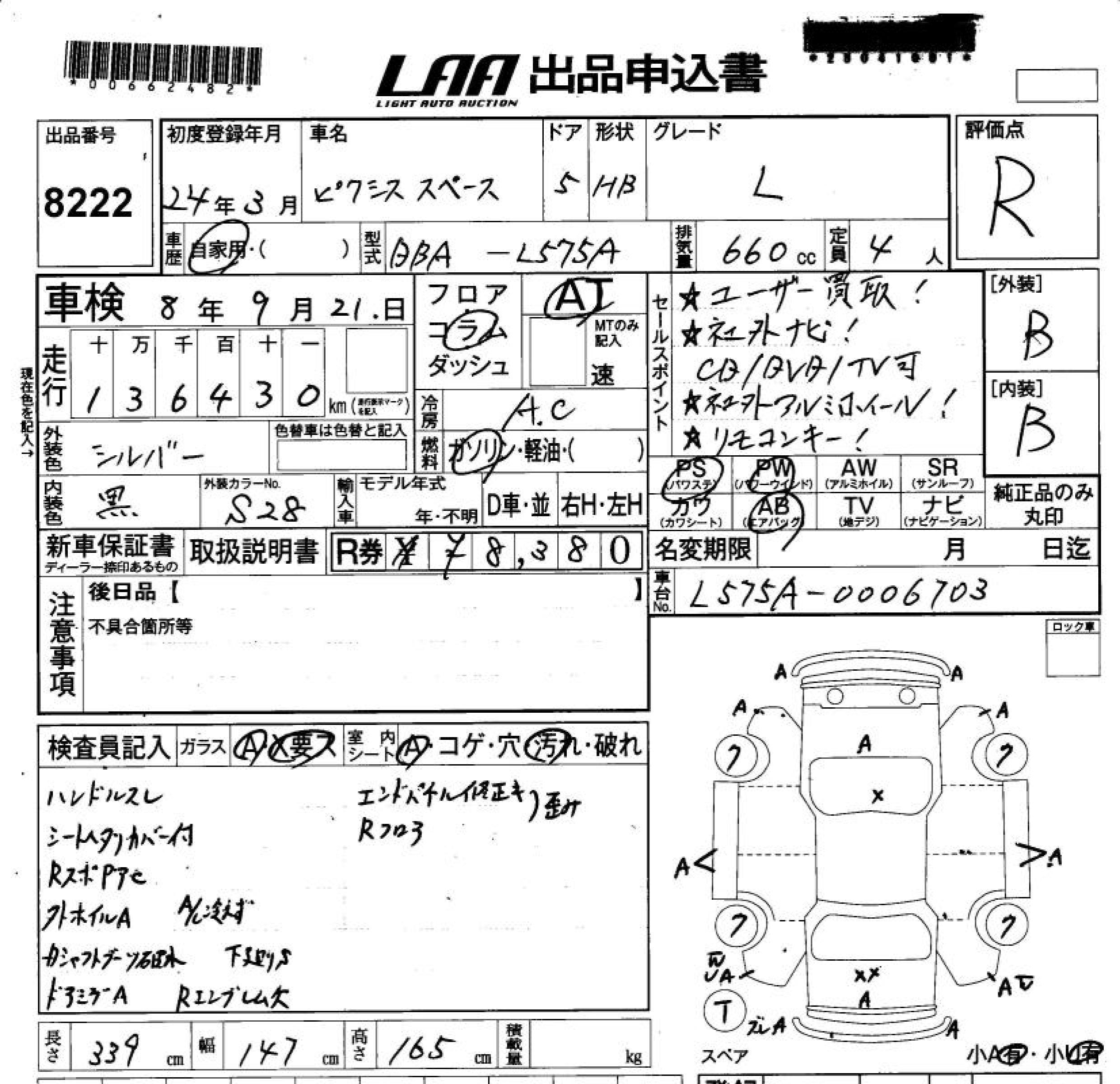 TOYOTA PIXIS SPACE