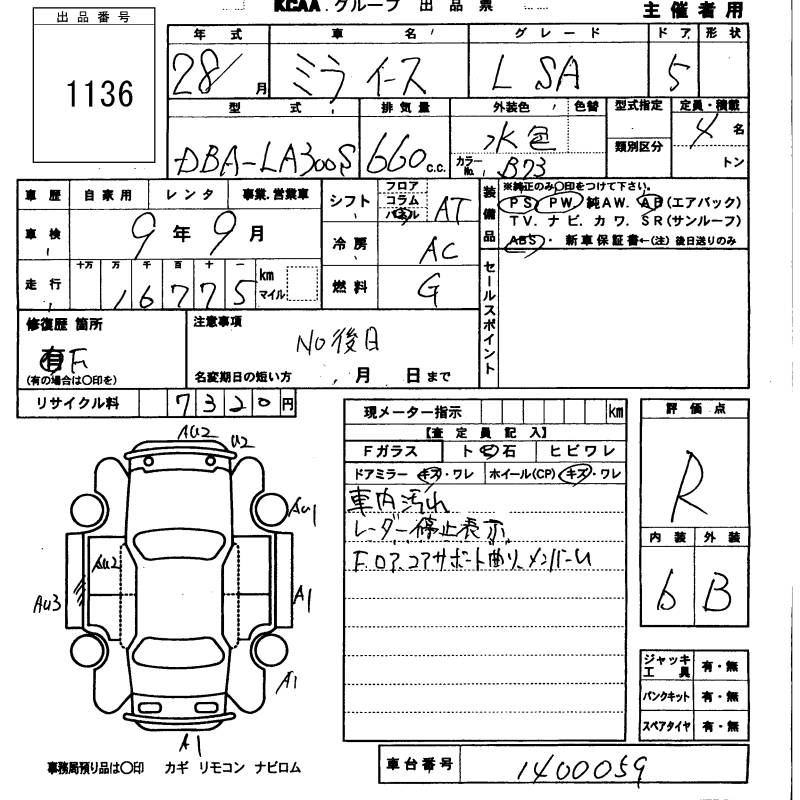 DAIHATSU MIRA E:S