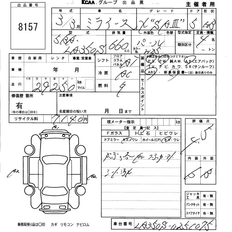 DAIHATSU MIRA E:S