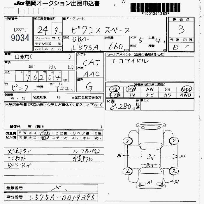 TOYOTA PIXIS SPACE