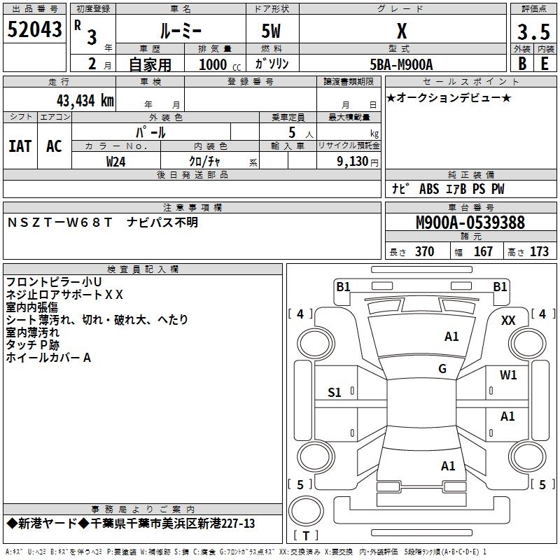 TOYOTA ROOMY