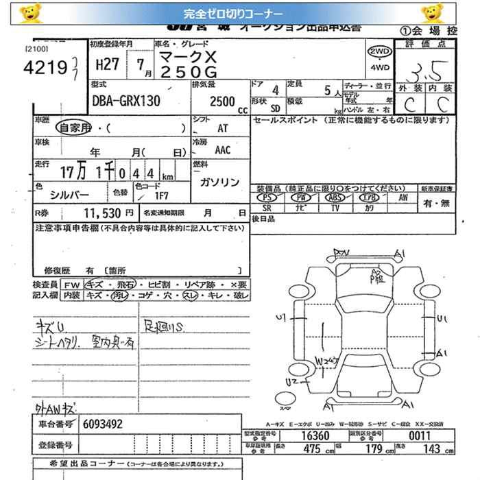 TOYOTA MARK X