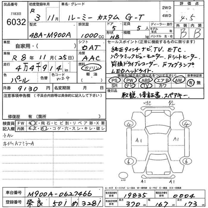TOYOTA ROOMY