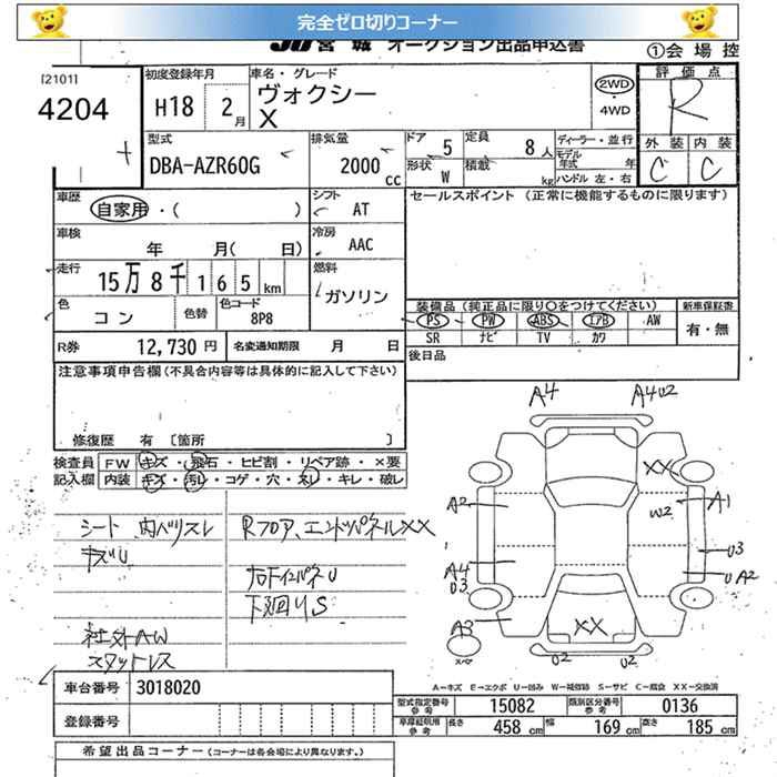TOYOTA VOXY