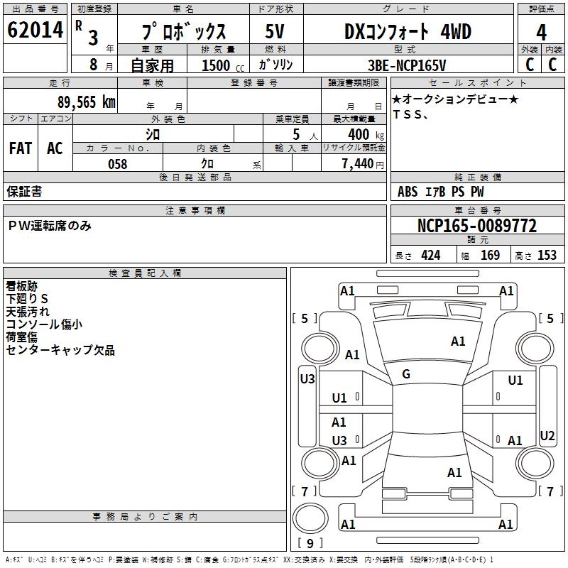 TOYOTA PROBOX