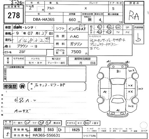 SUZUKI ALTO