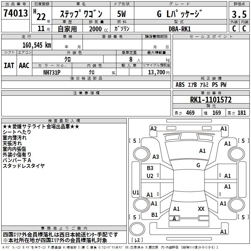 HONDA STEPWGN
