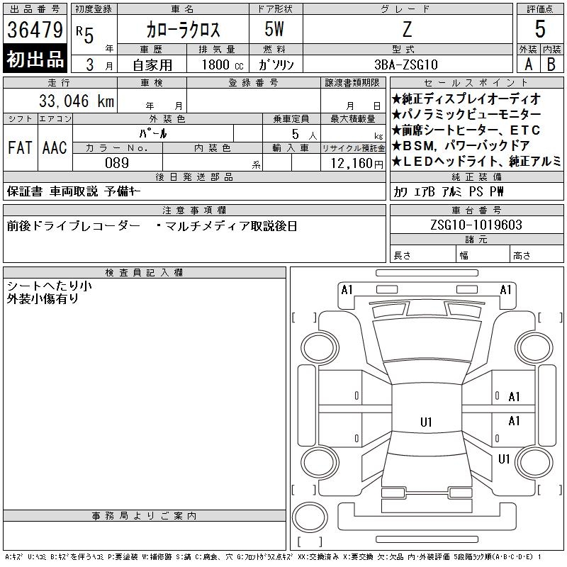 TOYOTA COROLLA CROSS